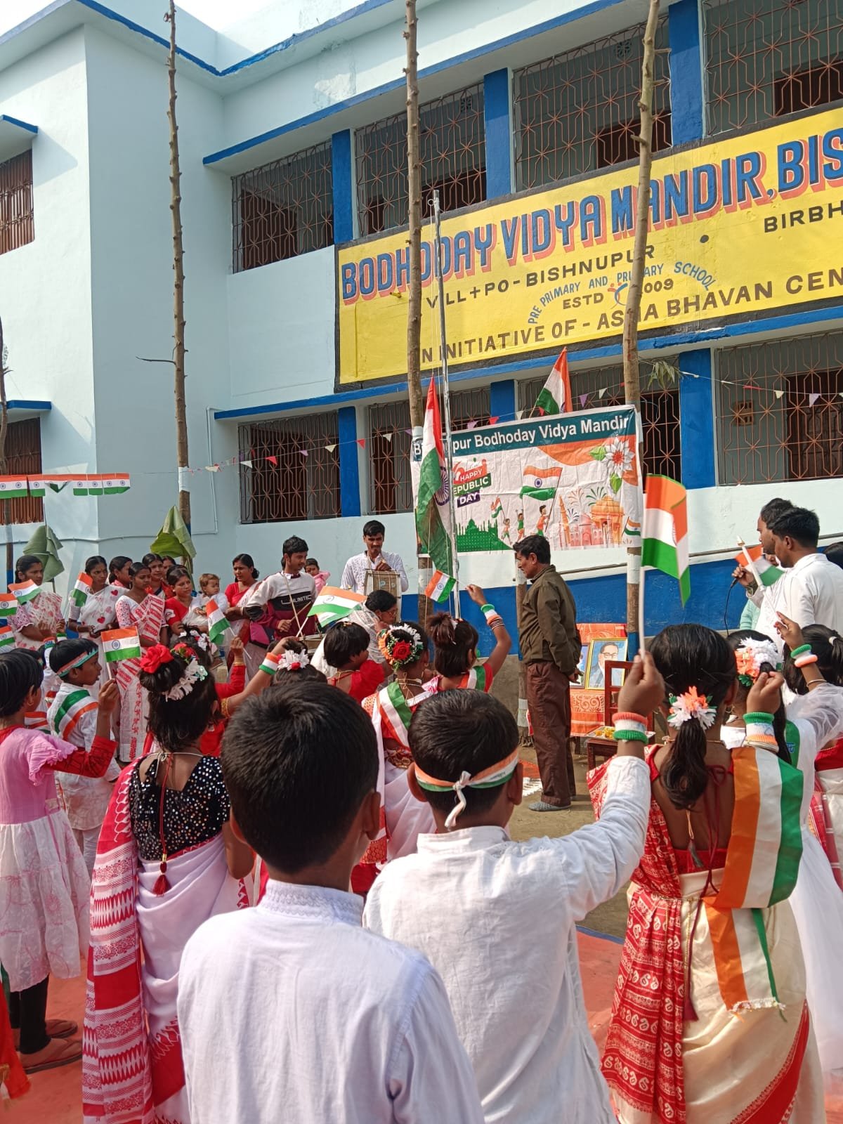 প্রজাতন্ত্র দিবস (Republic Day)